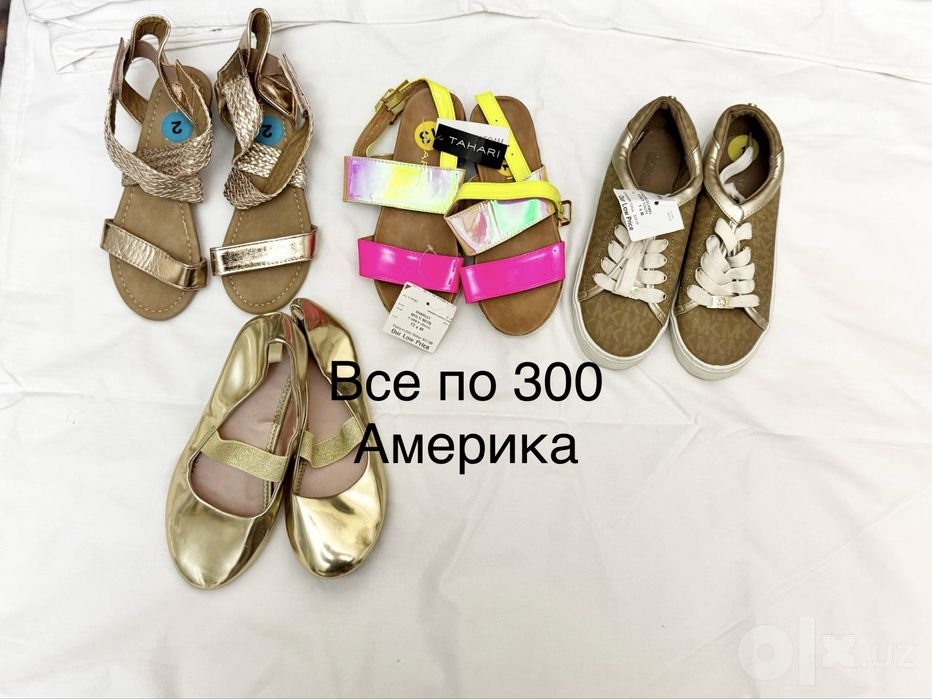Продам срочно вещи