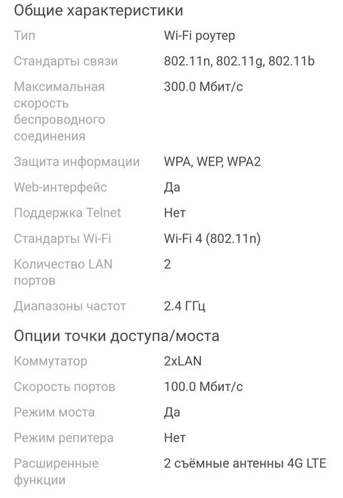 Wi-Fi роутер TP-LINK TL-MR100