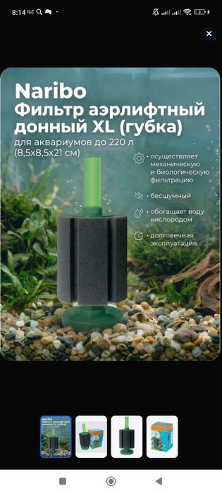 Аэрлифтный фильтр