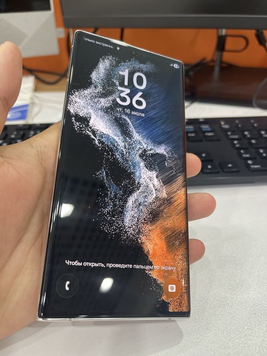 Samsung S 22 Ultra