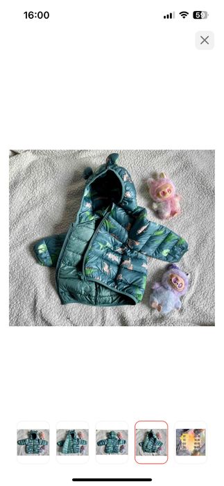 Куртка для малыша