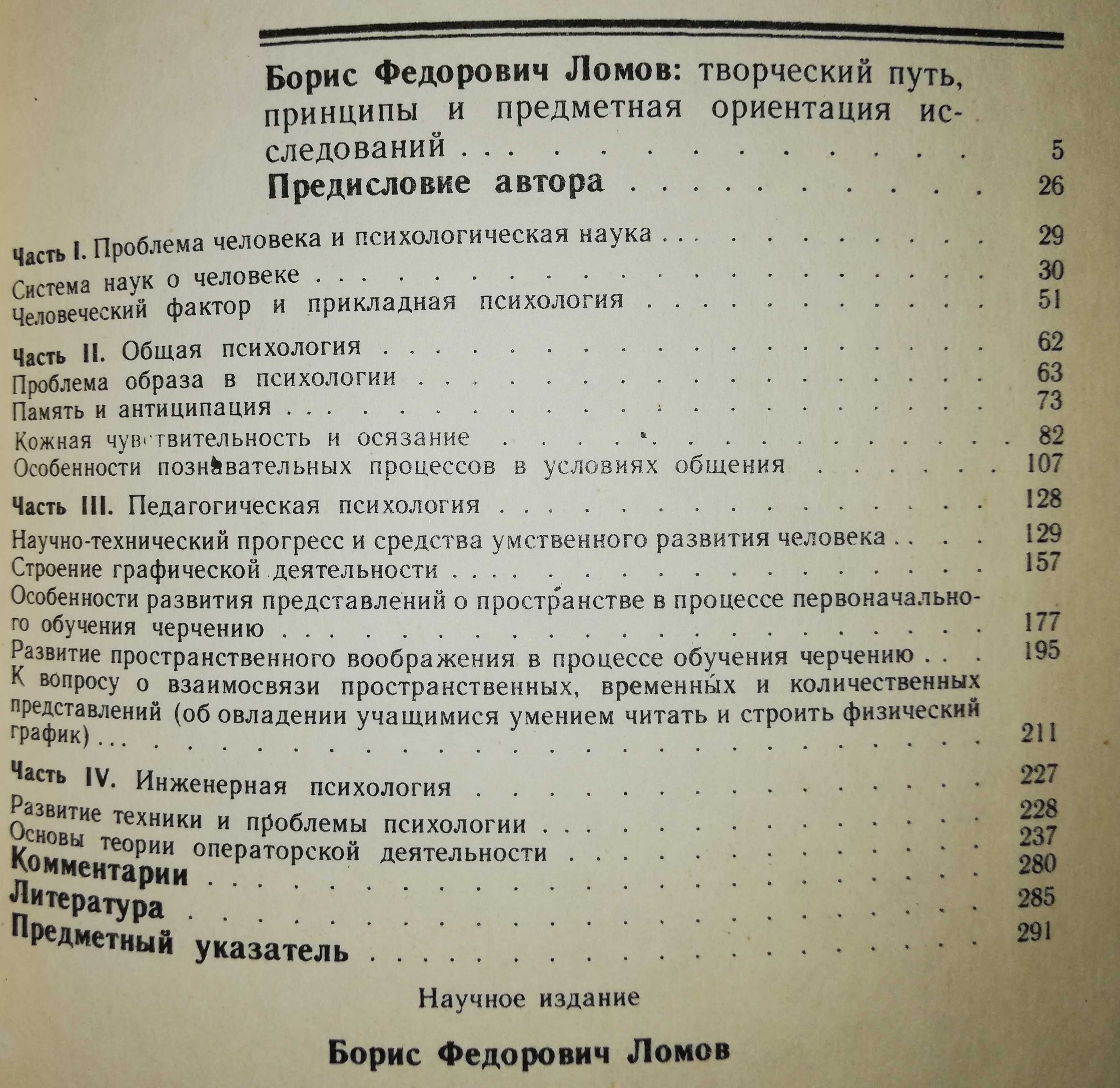 Психология Фрейд Эльконин Ломов Запорожец Небылицын Судебна психиатрия: 5  у.е. - Kitoblar-jurnallar Toshkent на Olx