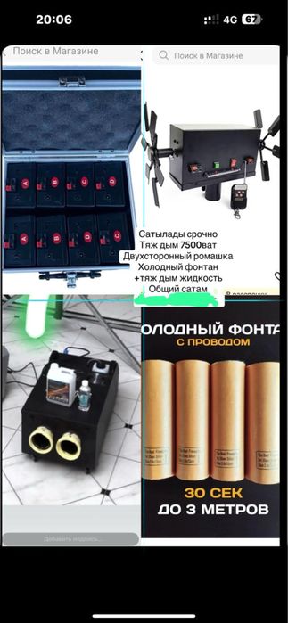 Ассалямуагалейкум