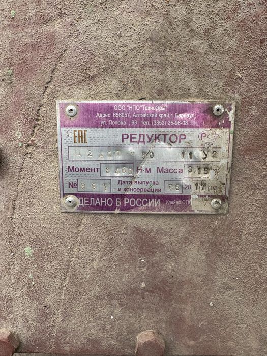 Механи́ческий реду́ктор