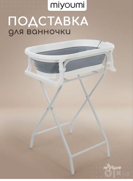 Подставка под ванну