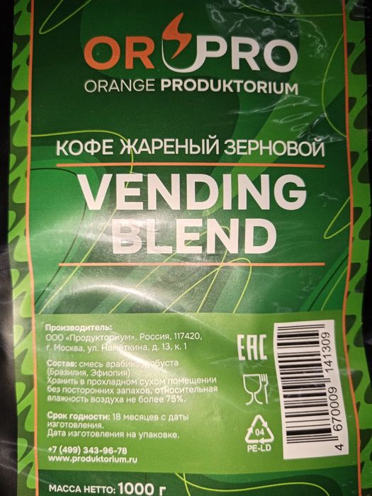 Кофе в зернах в упаковке 1 кг