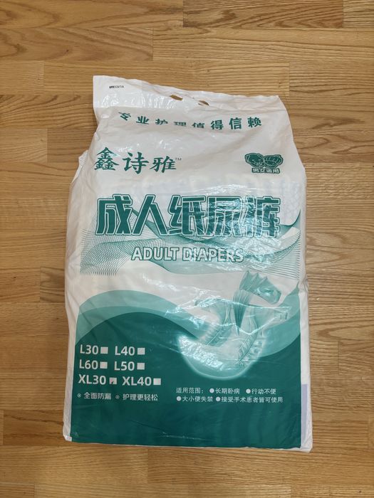 Памперсы для взрослых