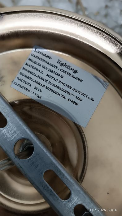 Люстра хрустальная