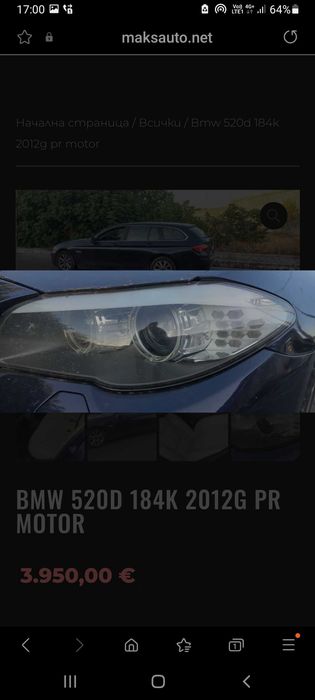 На Части  f10 f11 BMW 2.0d 184к.с