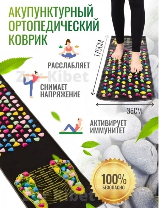 Коврик-дорожка ортопедический массажёр для ног ступни от плоскостопия