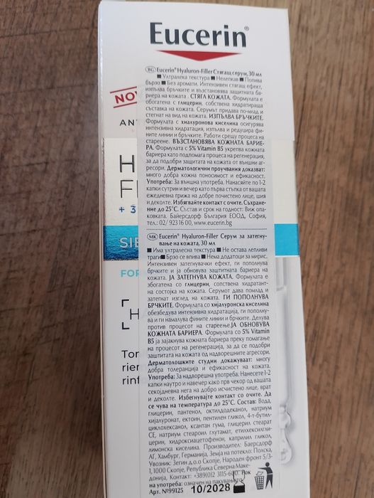 Eucerin hyaluron filler стягащ серум