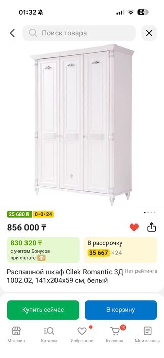 Шкаф от бренда Cilek