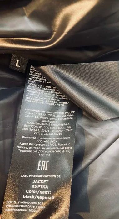 Philipp Plein яке L – черно-бяло с лого принт