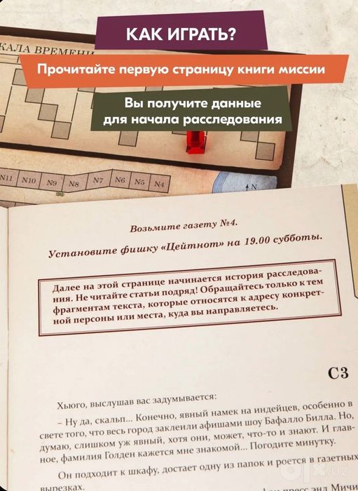 Настольная игра детектив