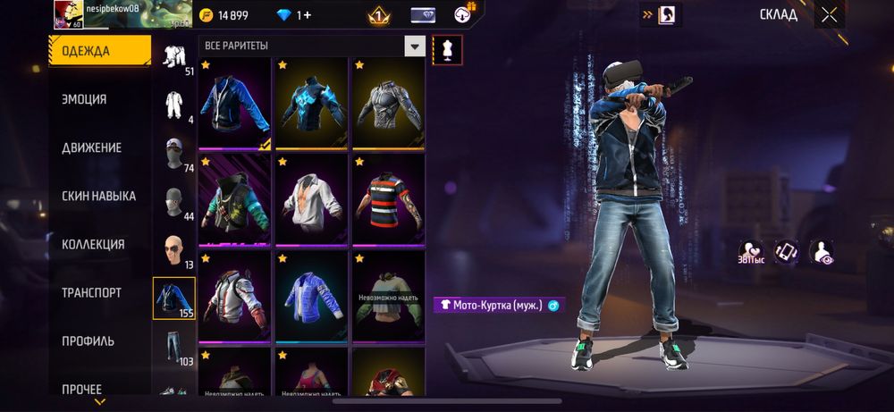 Продаю аккаунт фф