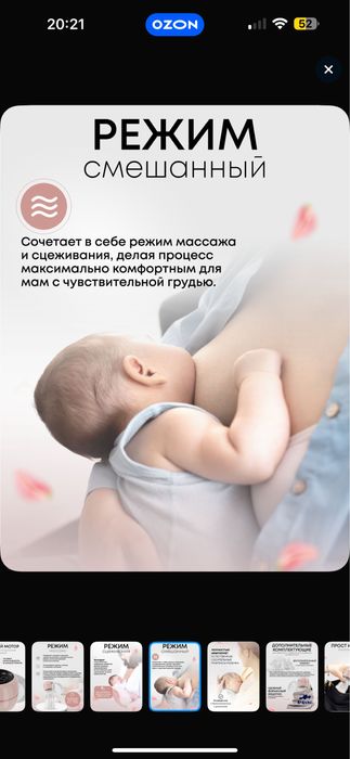 Молокоотсос электрический