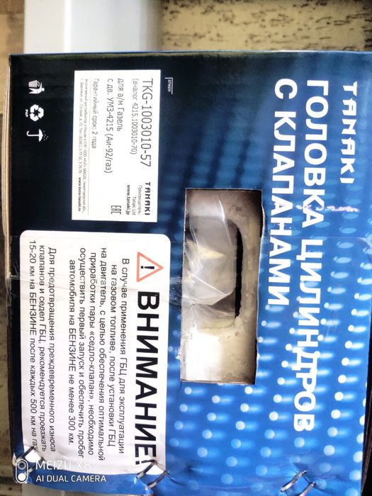 Головка блока 4216,4215