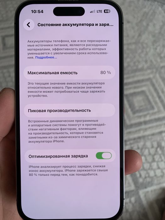 Обмен на 15,15про есть ДП