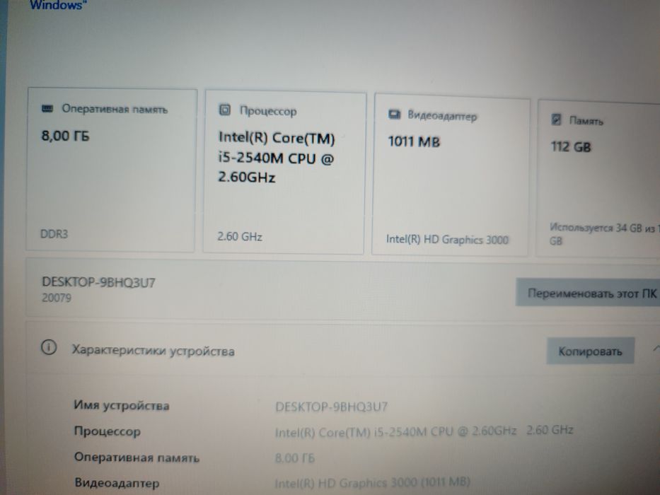Ноутбук с процессором core i5