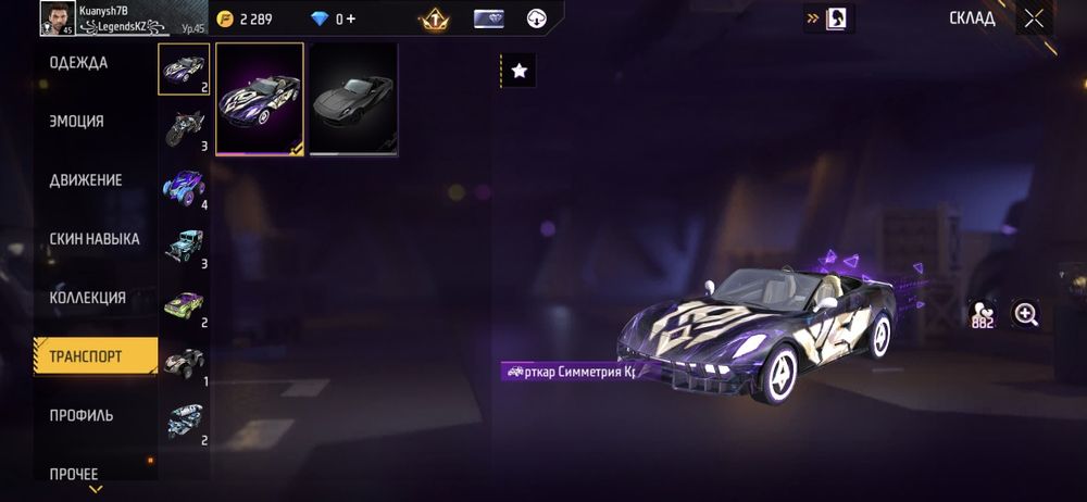 Фф акаунт продаю