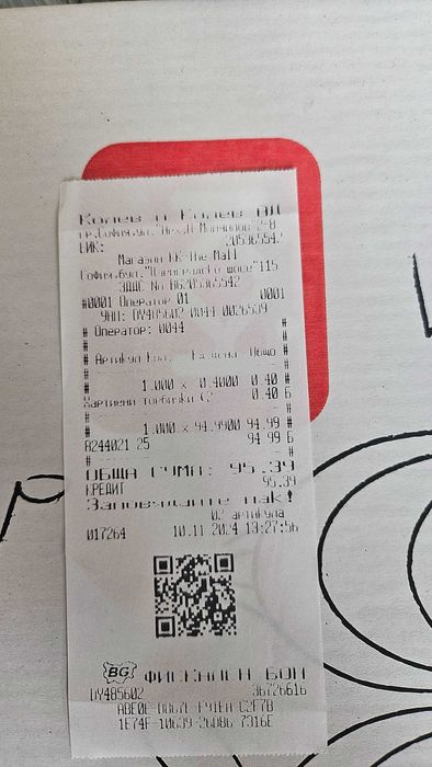 Зимни бебешки/детски обувки Колев и Колев