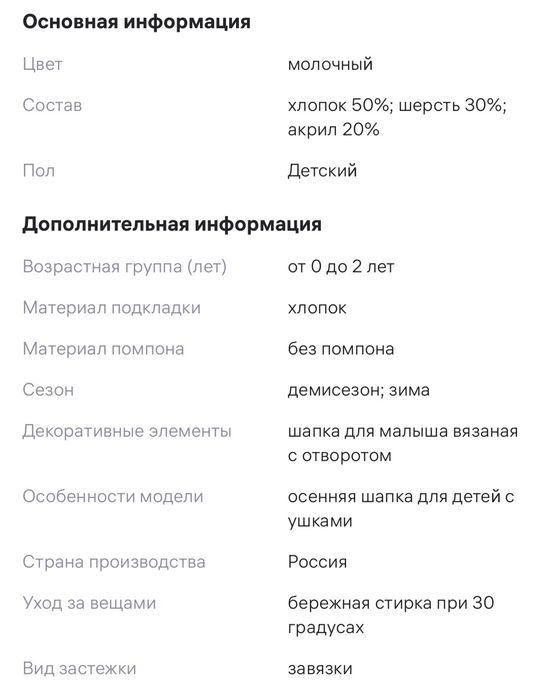 Комбинезон детский