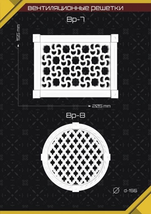 Вентиляционные решетки в г. Астана