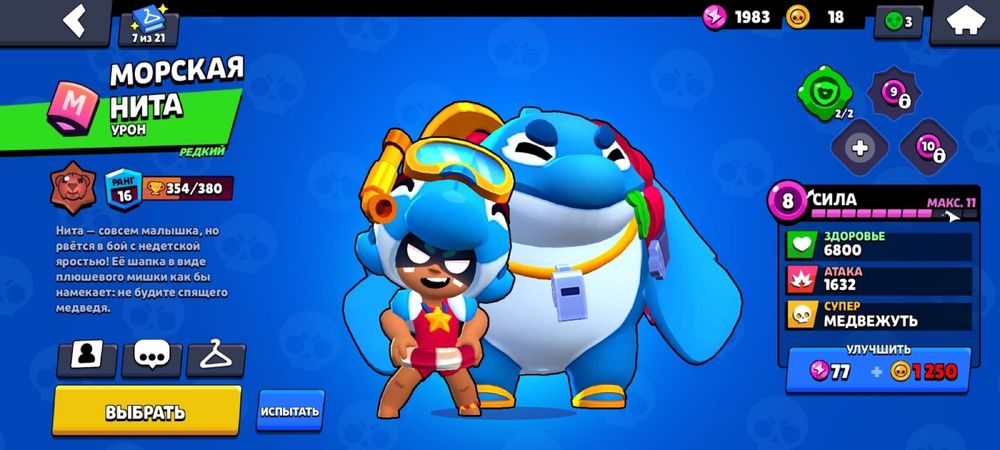 Аккаунт в бравл старс