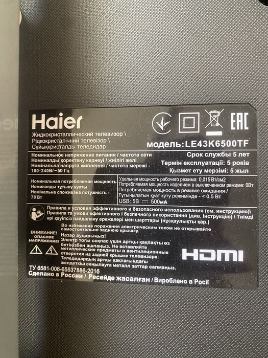 Продам телевизор на запчасти Haier модель: LE43K6500TF