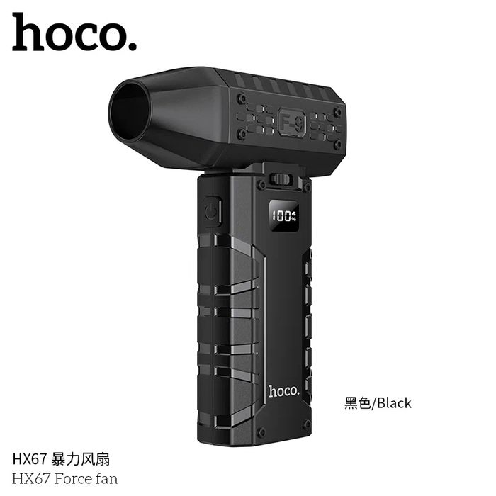 Портативная воздуходувка Hoco HX67 Турбо Force Fan 60Вт, 80 000 об/мин