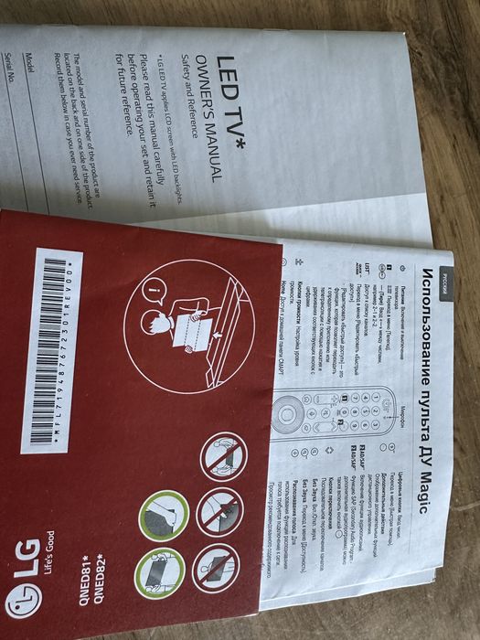 Телевизор LG LED TV QNED 81-82*