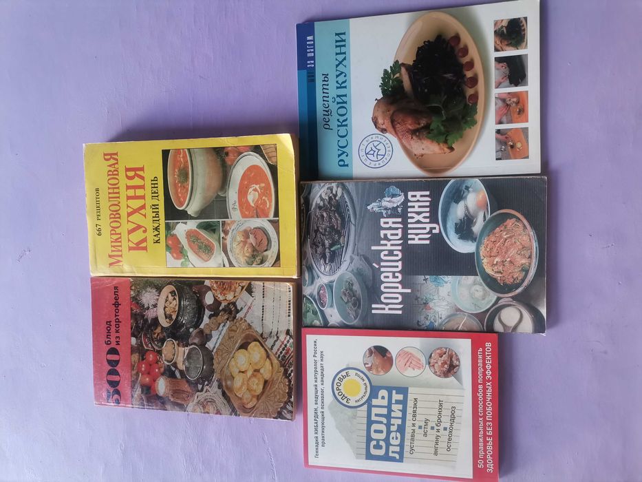 ЛОТ КНИГИ НА РУСКИ ЕЗИК - различные по рукоделию