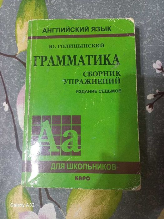 Продаются учебники по английскому языку