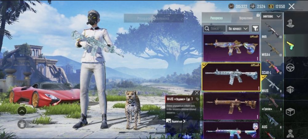 Аккаунт пабг мобайл