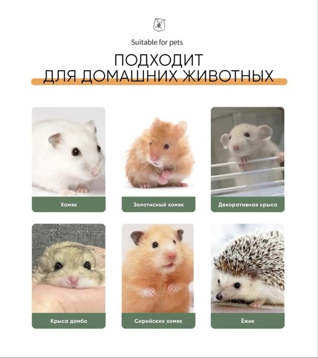 Клетка для хомяка