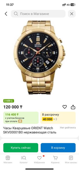 Часы orient оригинал