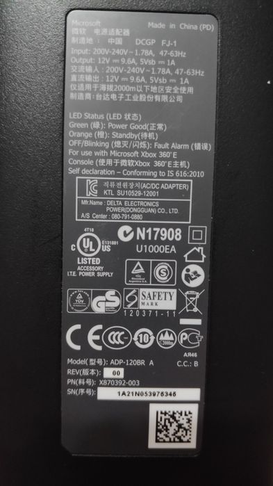 Блок питания на Xbox 360. Оригинал.