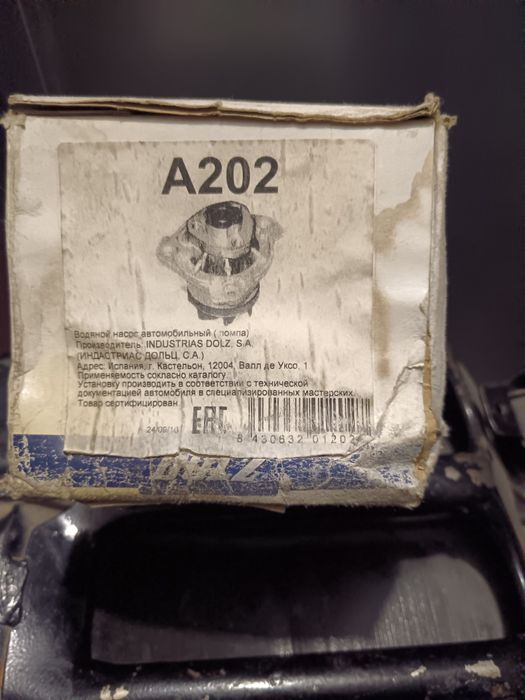 Помпа навая фирма DOLZ