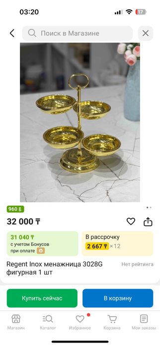 менажница сталь регент очень высокого качества