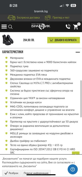 Тактически кубинки