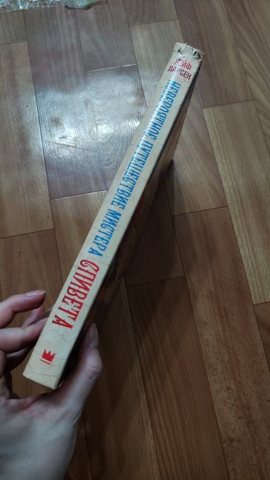 Путешествие мистера Спивета