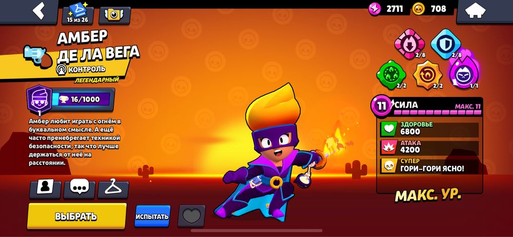 Продам аккаунт бравл