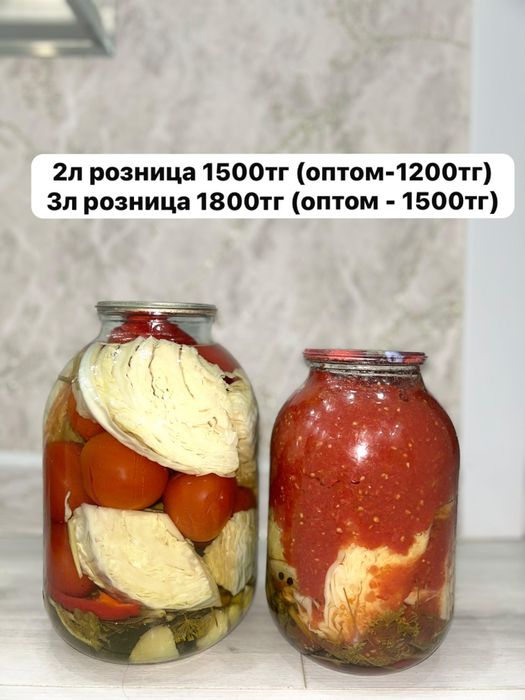 Домашние Соленья