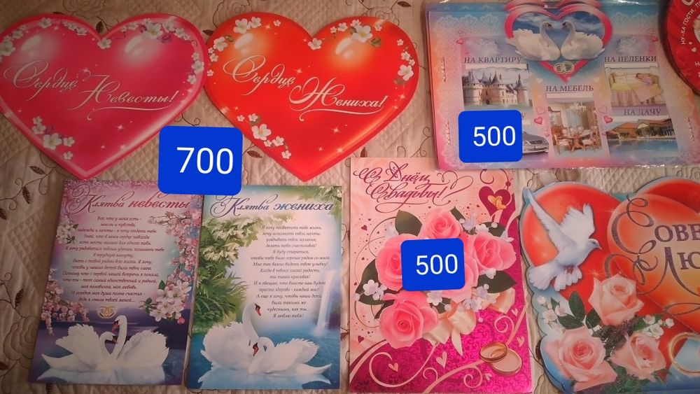 Свадебные Большие Открытки