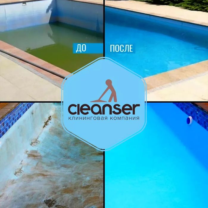 Мойка фасадов брусчатки чистка цоколь бассейн пропитка