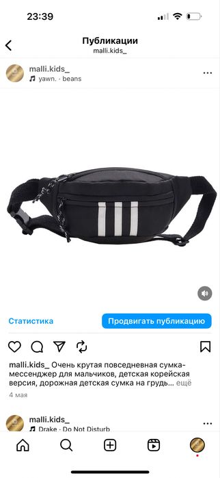 Рюкзак детский продам