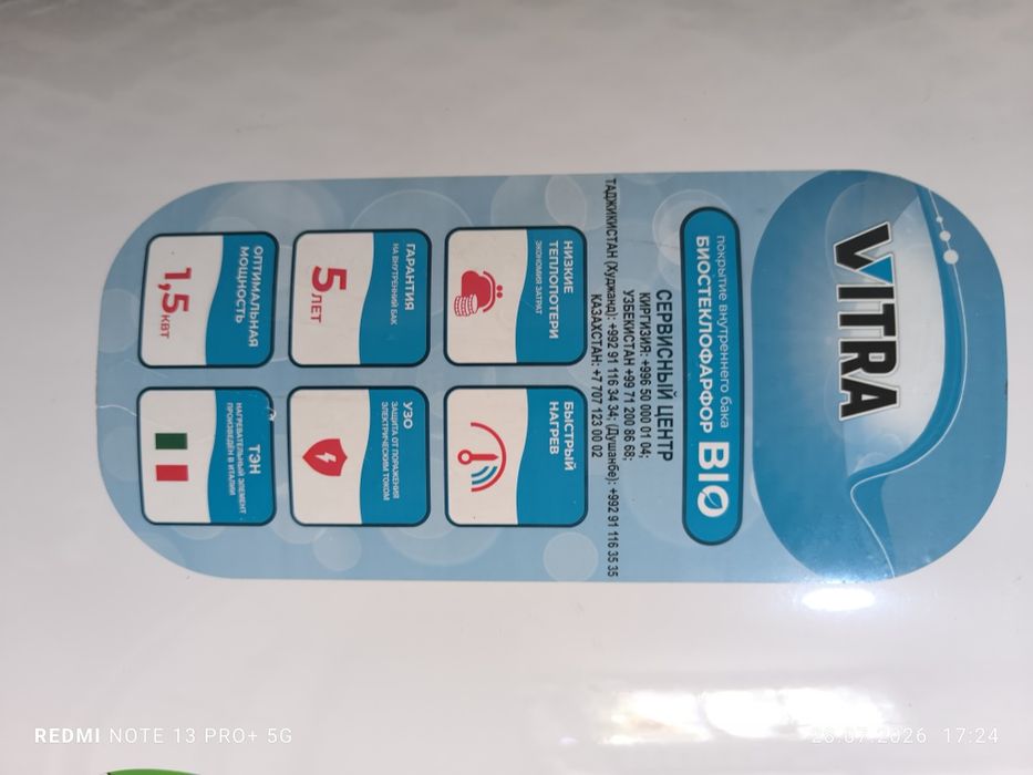 Срочно продаются почти новый ariston VITAR 50 л  полностью рабочий