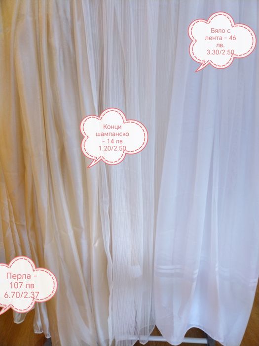 Пердета, готови, ушити с перделък. Описание върху всяка снимка