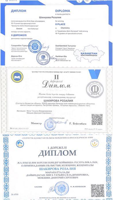 онлайн репетитор по химии