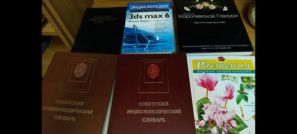Продаю книги времён СССР